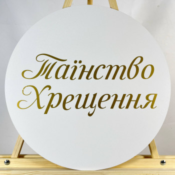 Міні банери для фотозони