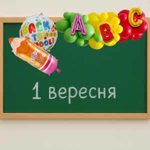 Набір 45 куль для фотозони Шкільний світ чудес Зелений і червоний