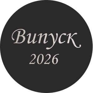 Міні банер артборд 50 см для фотозони Випуск 2026 Чорний та срібло