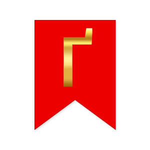 Буква Ґ на флажке 6*12 см для индивидуальных надписей Красный и золото