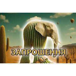 Приглашения Итальянские мемы Лирили Ларила 7х12 см 5 шт в упаковке Разноцветный