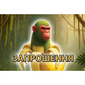 Приглашения Итальянские мемы Шимпанзини бананини 7х12 см 5 шт в упаковке Разноцветный
